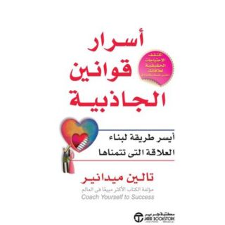اسرار قوانين الجاذبية
