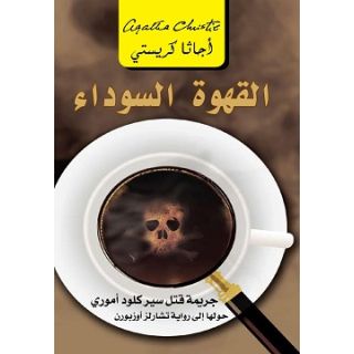القهوة السوداء