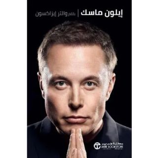 ايلون ماسك