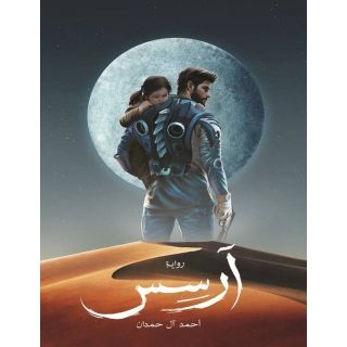 آرسس