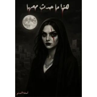 هذا ما حدث معها