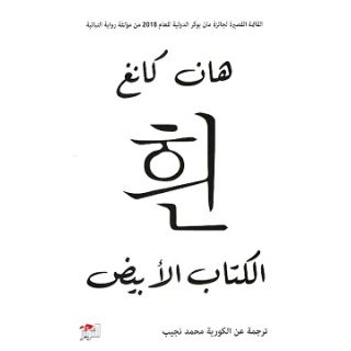 الكتاب الأبيض