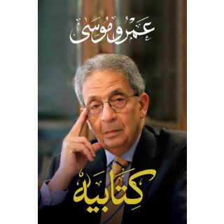 كتابيه