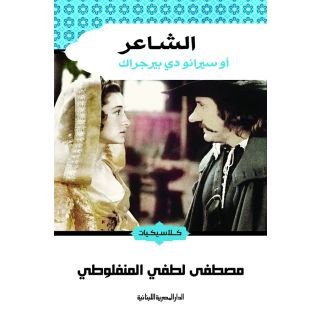 الشاعر