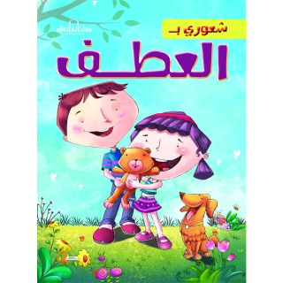 العطف