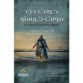 الكونت ديمونت كريستو