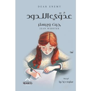 عدوى اللدود