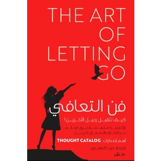 فن التعافي