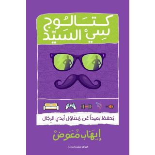 كتالوج سي السيد