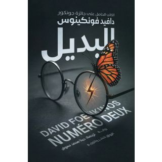 البديل