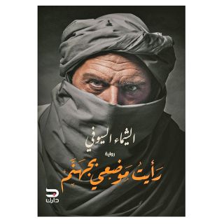 رايت موضعي بجهنم