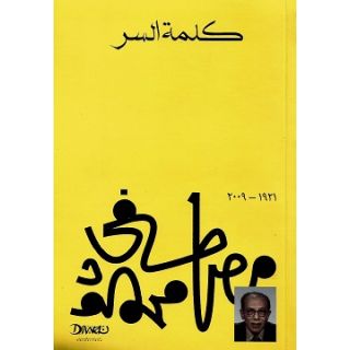 كلمة السر