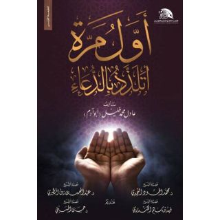 اول مرة اتلذذ بالدعاء