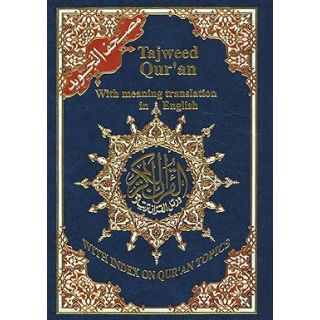 مصحف تجويد القران (القران الكريم كاملاً مع ترجمة انجليزية)