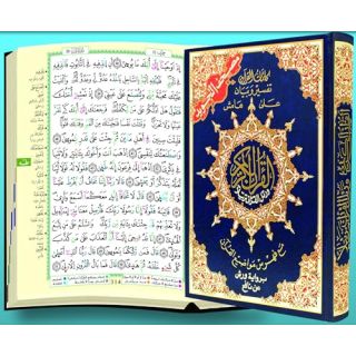 24*17 مصحف ورش