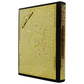 مصحف التجويد – غلاف مخمل بلوحة بلاستيكية مذهبة ومفضضة – مع تفسير الكلمات وفهرس المواضيع، قياس 14×20سم