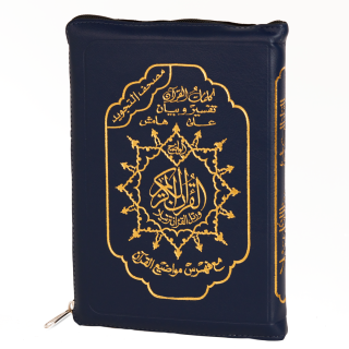 12x17 مصحف سوستة