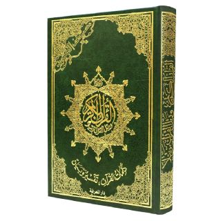12x17مصحف فني اقتصادي كريم