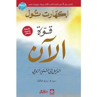 قوة الان
