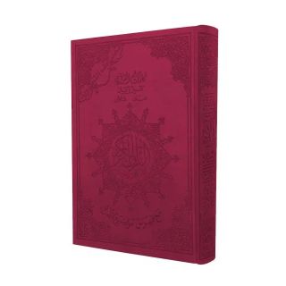 مصحف التجويد – تجليد جلد فاخر قياس 12×17سم – مع تفسير الكلمات وفهرس المواضيع